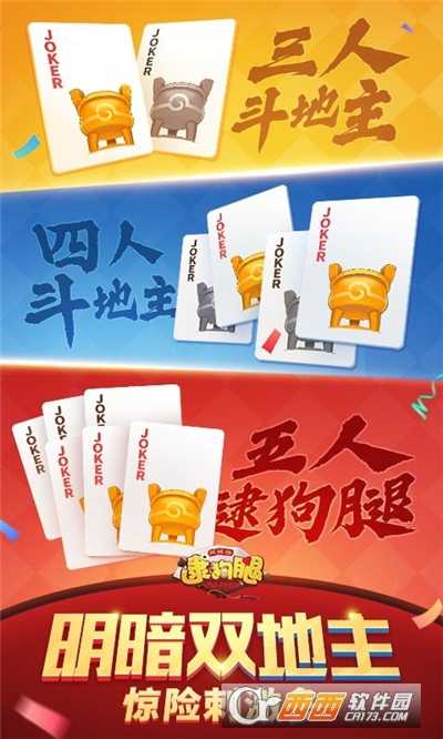 同城游逮狗腿安卓版截图3