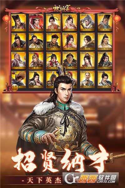 极品芝麻官手游安卓版截图1