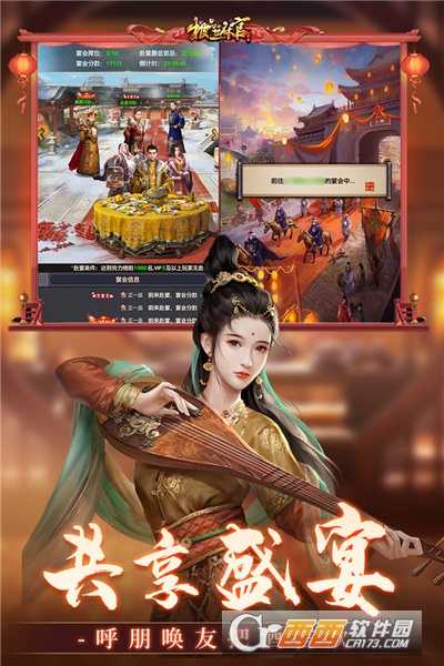 极品芝麻官手游安卓版截图2