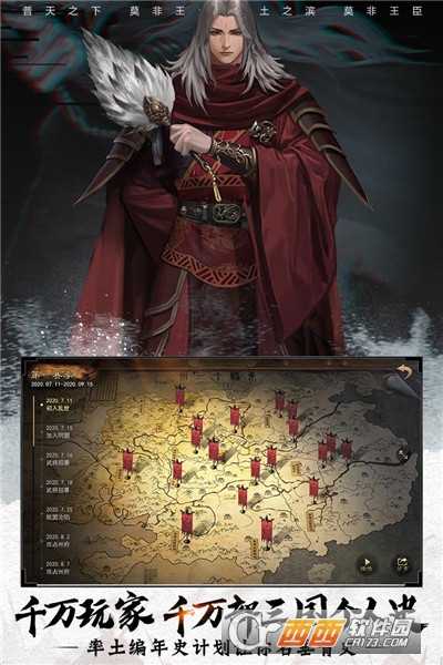 2021率土之滨手游最新版