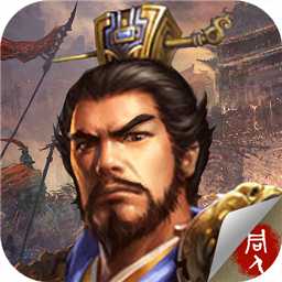 豪华曹魏传2021最新版