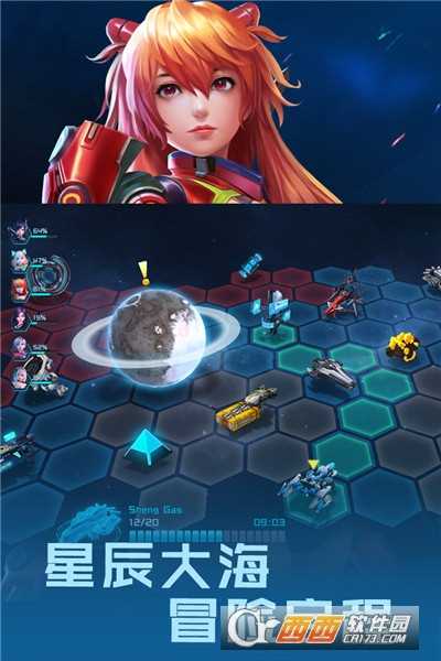 女神星球手游