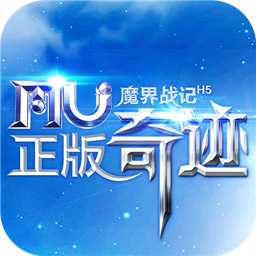 奇迹魔界战记