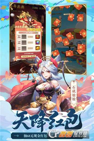 少年西游记手游