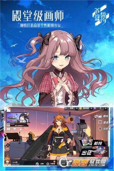 苍蓝誓约官方版