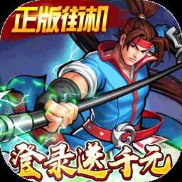 进击的赵云果盘版