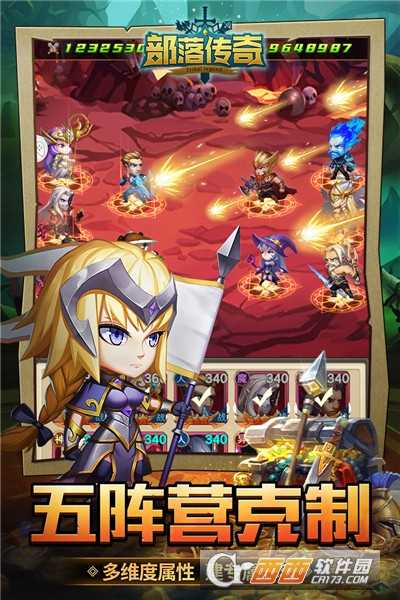 部落传奇手游截图4