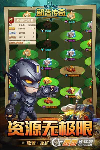 部落传奇手游截图2