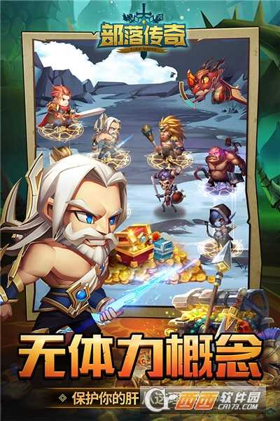 部落传奇手游截图1