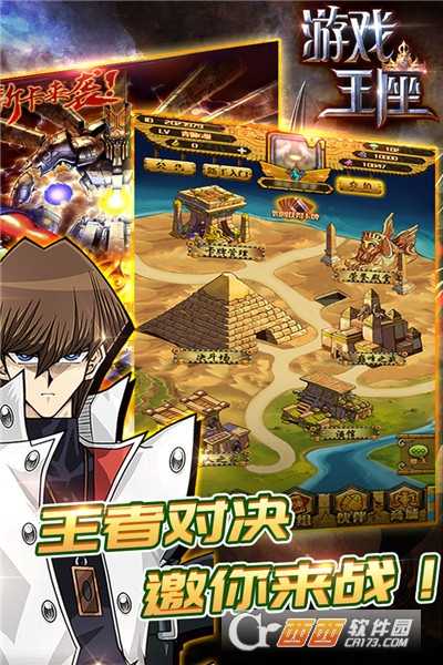 游戏王座九游版