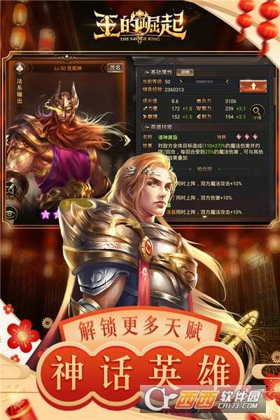 王的崛起小米版