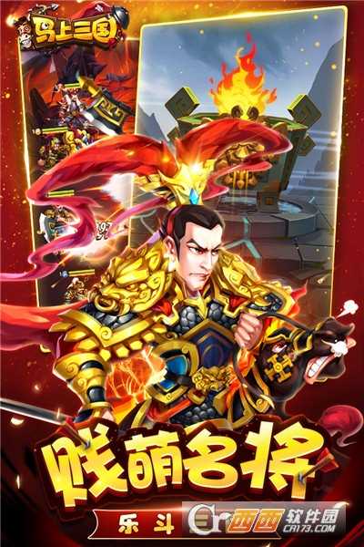 马上三国九游版