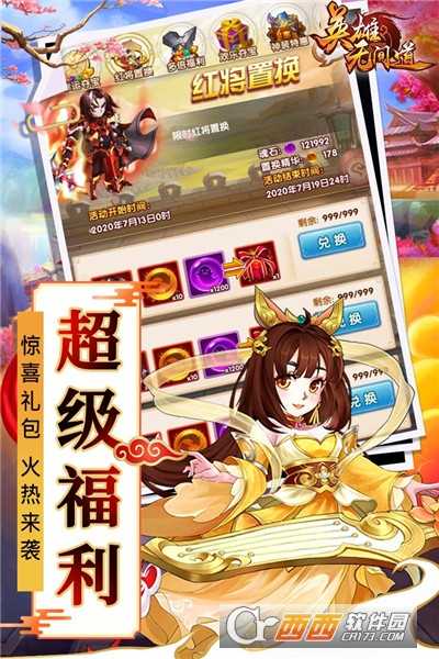 英雄无间道九游版