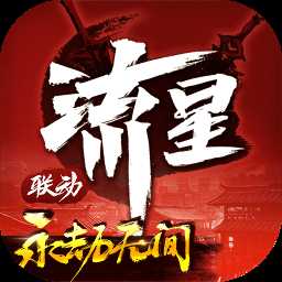 流星群侠传手游版