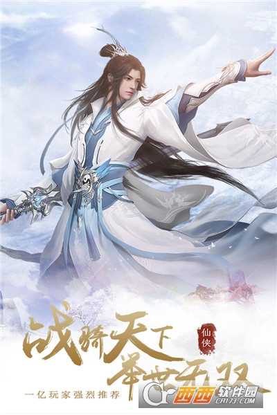 仙魔变安卓版