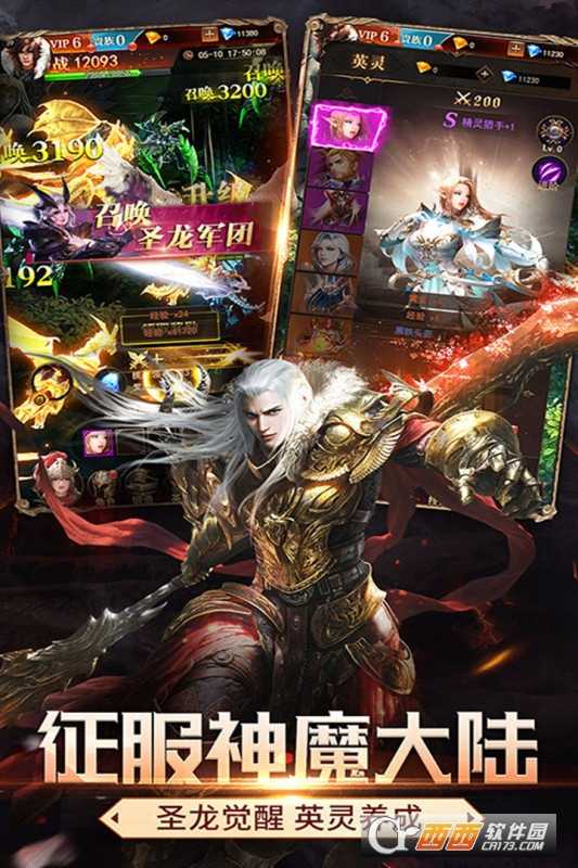 斗魂大陆2021最新版截图3
