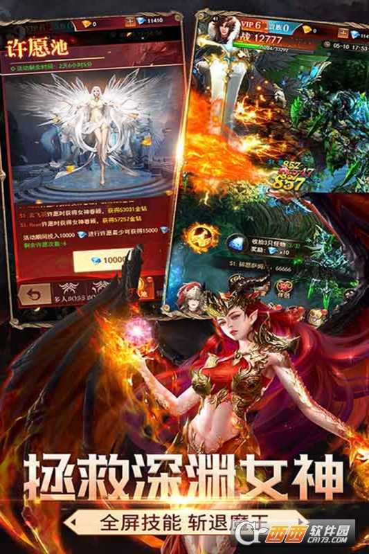斗魂大陆2021最新版截图2