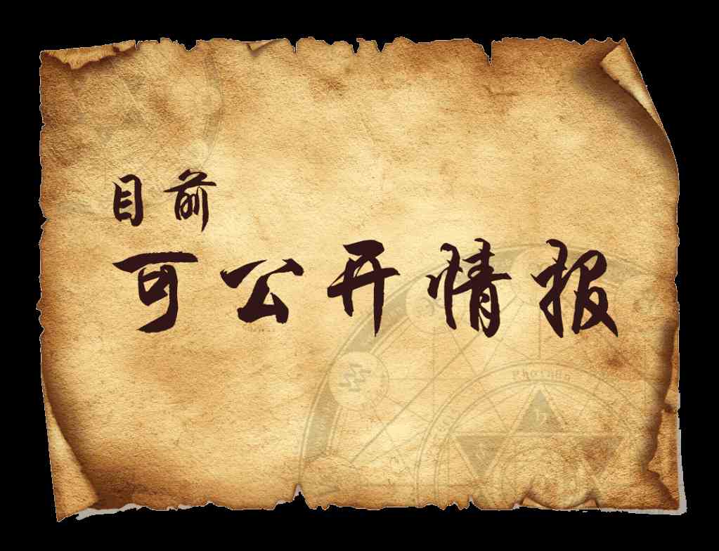 造物2先锋英雄可公开情报之引力神格