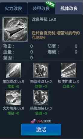 《口袋战舰》进阶攻略之驱逐舰的黑科技！