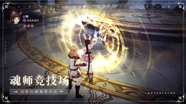 《斗罗大陆-斗神再临》之大斗魂场玩法评测