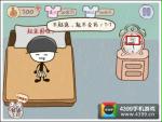 《史上最坑爹的游戏2》第4关通关攻略