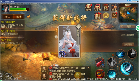 《大唐无双》手游武将系统介绍[多图]图片1