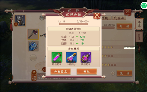 《大唐无双》手游武将系统介绍[多图]图片5