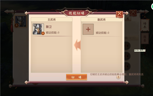 《大唐无双》手游武将系统介绍[多图]图片6