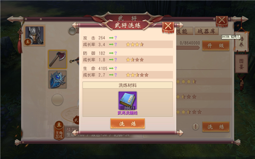 《大唐无双》手游武将系统介绍[多图]图片7