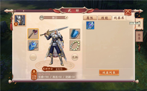 《大唐无双》手游武将系统介绍[多图]图片8