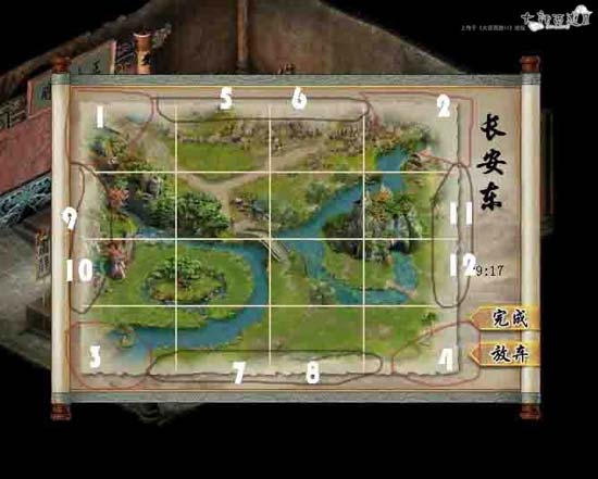 《新大话西游2》官方网站
