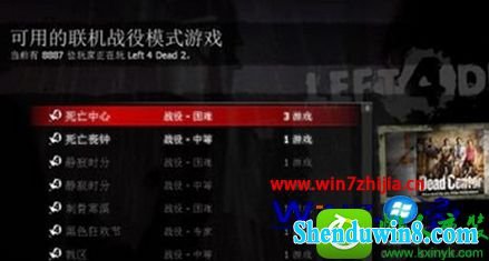 win10系统联机玩求生之路2的操作方法