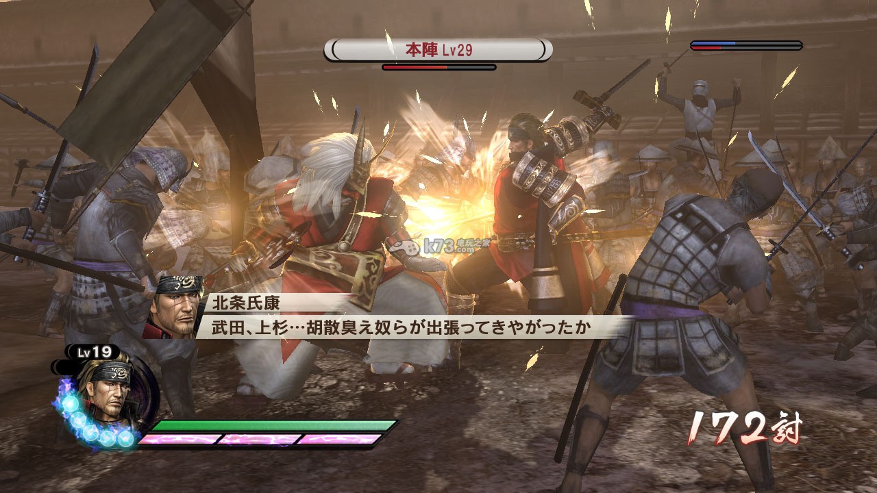 ps3战国无双3帝国下载