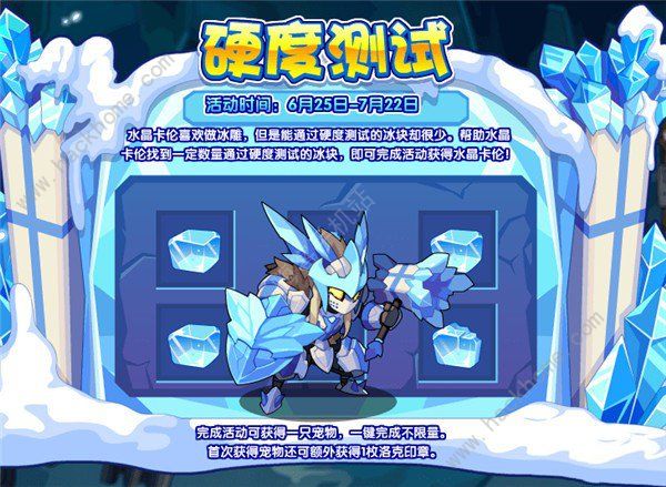 洛克王国6月25日更新公告 相克相生系列活动开启[多图]图片2