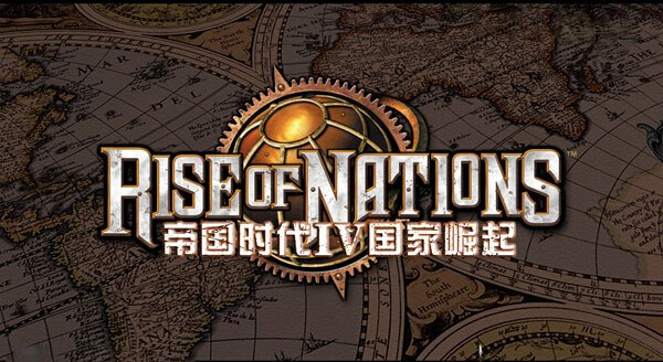 帝国时代4国家的崛起 2.0 简体中文硬盘版