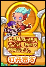 洛克王国艾小毛怎么得 艾小毛在哪抓