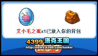洛克王国艾小毛怎么得 艾小毛在哪抓