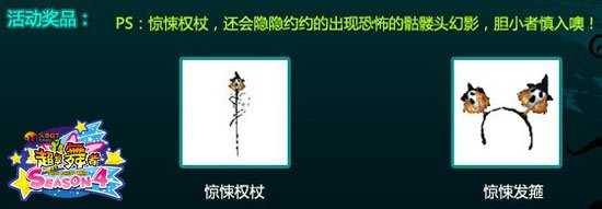 《超级舞者》幽灵盛典 惊悚万圣