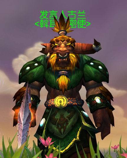 永恒魔兽