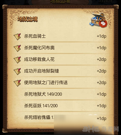 不思议迷宫地狱边境截图2