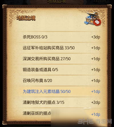 不思议迷宫地狱边境截图4