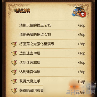 不思议迷宫地狱边境截图5