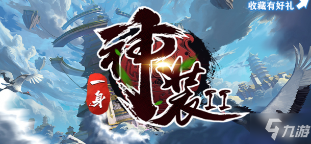 魔兽RPG一身神装2霸王枪技能及装备配置攻略