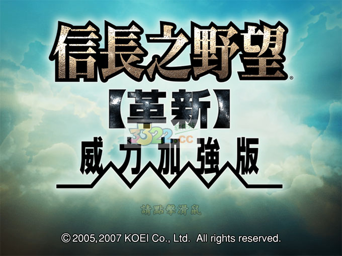 信长之野望13威力加强版攻略（信长之野望13怎么玩）